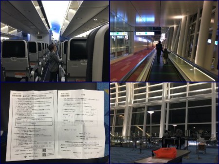 308 Waiting for screening check, then about 3 and a half hours until the end of screening check and entrance to japan